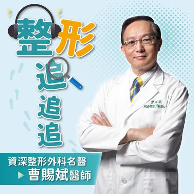 EP28｜【即時新聞評論】今年首例肉毒桿菌中毒！網購美容針惹禍　北部女插管進加護