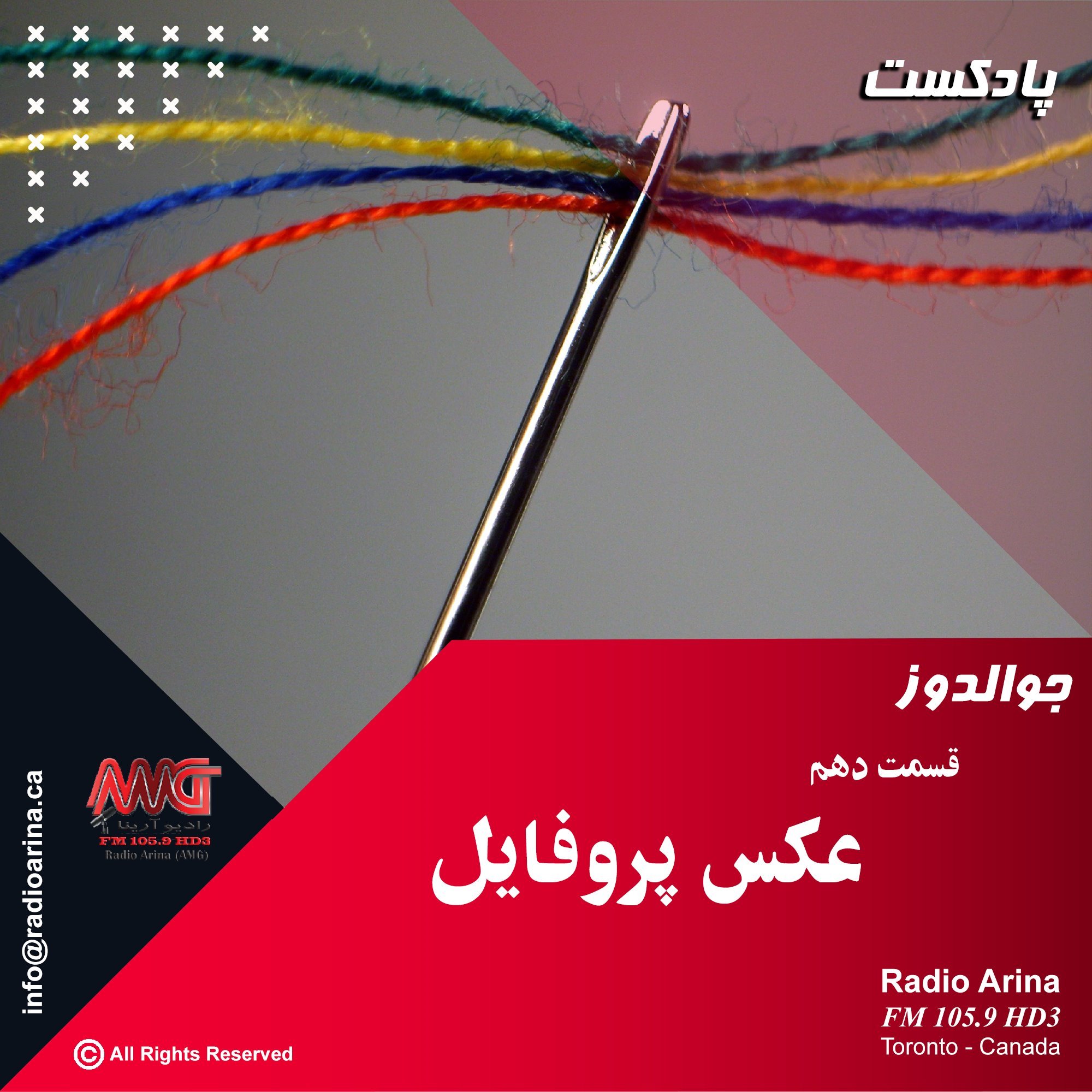 Joualdooz E10 عکس پروفایل