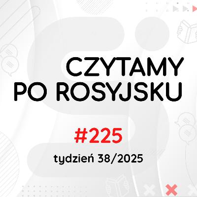 Drony, Kreml i Interwizja