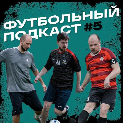 Сторожилы лиги- Пачка, Буратино и Патриоты