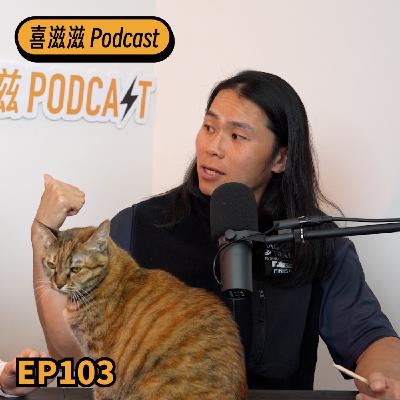 喜滋滋ϟϟ|EP103 青少年不要練重量?一位學生的問題,帶我們重新理解肌力訓練 喜滋滋ϟϟ|EP103 青少年不要練重量?一位學生的問題,帶我們重新理解肌力訓練