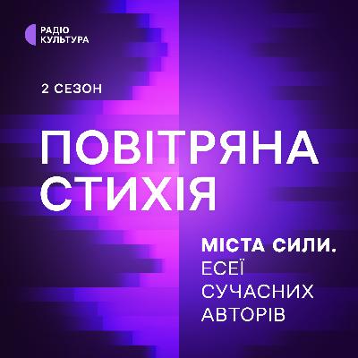 Марина Пономаренко. Ялта