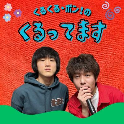 #27 坂田肺炎で入院⁉︎