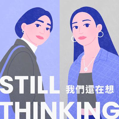 EP04 [因匱乏而索求的不是愛] 之 愛情來得太快就像龍捲風