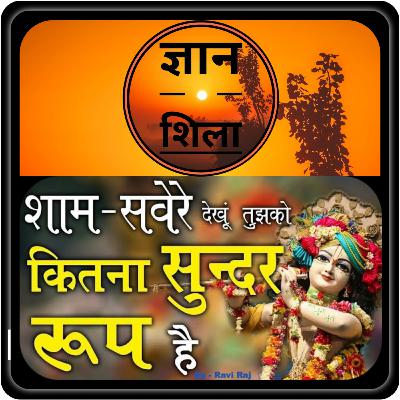एक ऐसा भजन जिसे सुन कर दिल खुश हो जाएगा - Best Shri Krishna Shri Radhe Bhajan - 2020