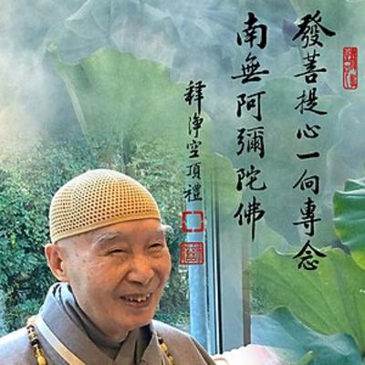 佛號從心生，從口出，從耳入。