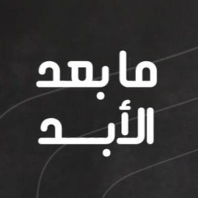 العدالة في سوريا: قاعات المحاكم أم تعويم لمجرمين؟ ومصير اتفاقات البلد مع إيران وروسيا