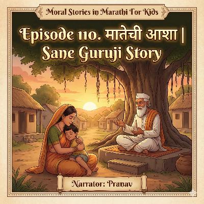 110. मातेची आशा | Sane Guruji Story for Kids