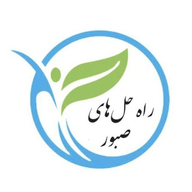 خواب شب - اپیزود بیستم پادکست راه حل‌های صبور