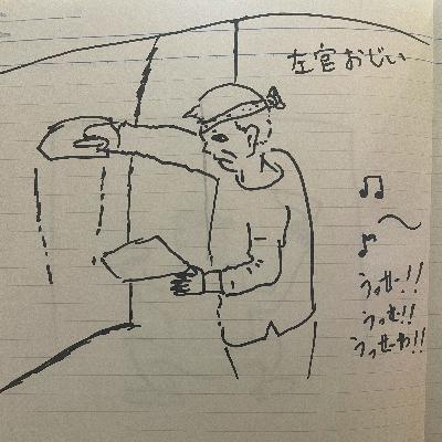 【第７話】　左官おじい