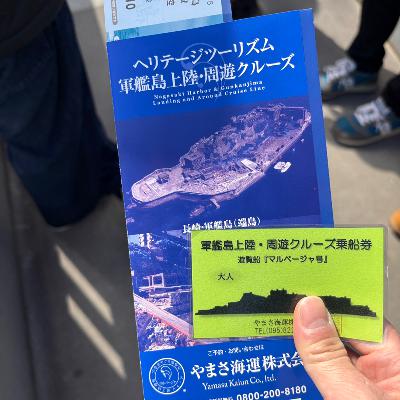 1073.2/12 軍艦島上陸してきました from Radiotalk 1073.2/12 軍艦島上陸してきました from Radiotalk