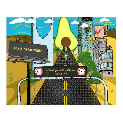 Episode 1: Take 3122