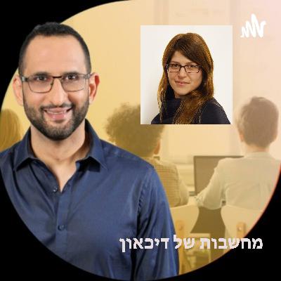 שיחה כנה על אובדנות