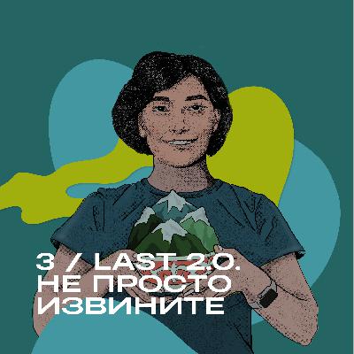 Больше, Чем "Извините": Превращаем Жалобы в Лояльность с LAST 2.0 Больше, Чем "Извините": Превращаем Жалобы в Лояльность с LAST 2.0