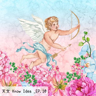 《114年度天文Know Idea》EP.10 - 在愛裡相遇，也在考驗中重逢