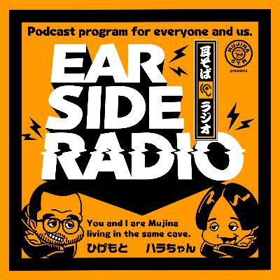 #077 ゲスト！っていうか準レギュラー!?「レッツゴー映画ばなし」よりマツシタさんが登場！