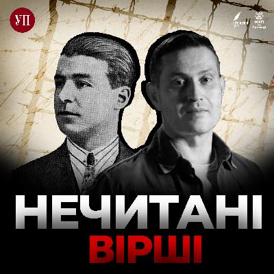 105. Ахтем Сеітаблаєв читає Амді Гірайбая ("Нечитані вірші") 105. Ахтем Сеітаблаєв читає Амді Гірайбая ("Нечитані вірші")