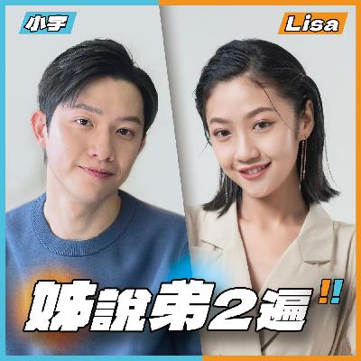 EP14｜姊弟的峇里島之旅好好玩？獨旅計劃大泡湯 🙂 得了髒水病？被猴子咬？大推蒼谷區、Ayana 度假村！Bali Travel【姊說弟2遍】