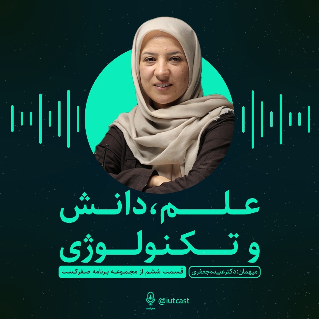 قسمت ششم ویژه برنامه صفرکست