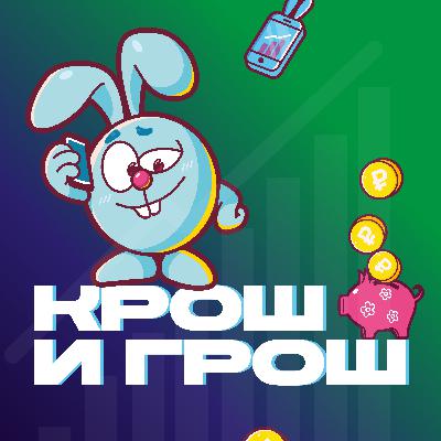 Кто придумал деньги?
