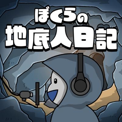 地元トーク②オズまつ〜東京の島と湖の国〜