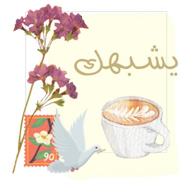 بودكاست يشبهك 🪞🤍.