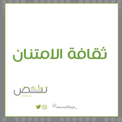 ثقافة الامتنان