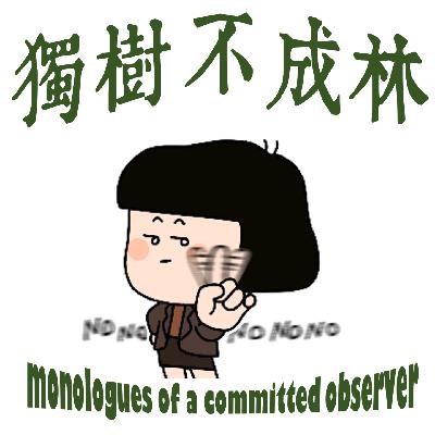 279-美国有可能民主选出一个独裁者吗？