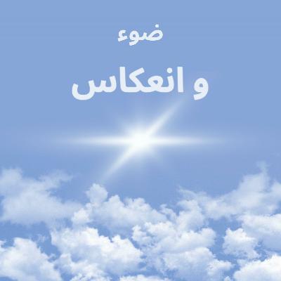 لعل له عذراً