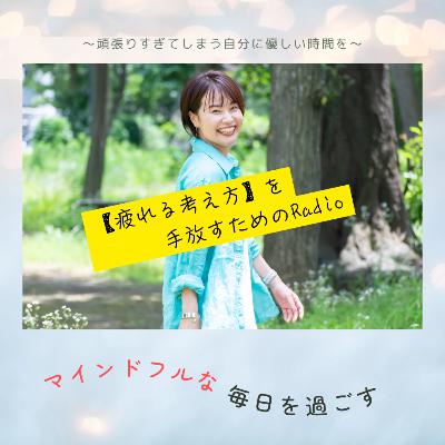嫌なことに目を向けると悩みが楽になる理由