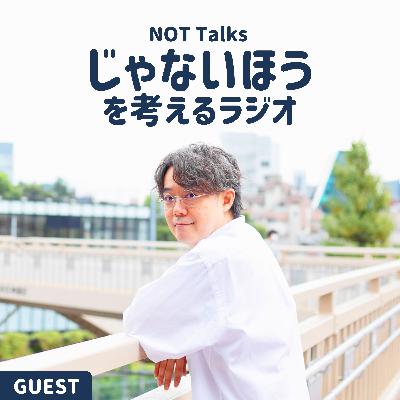【GUEST/山下実和さん】非営利組織の発信について 【GUEST/山下実和さん】非営利組織の発信について