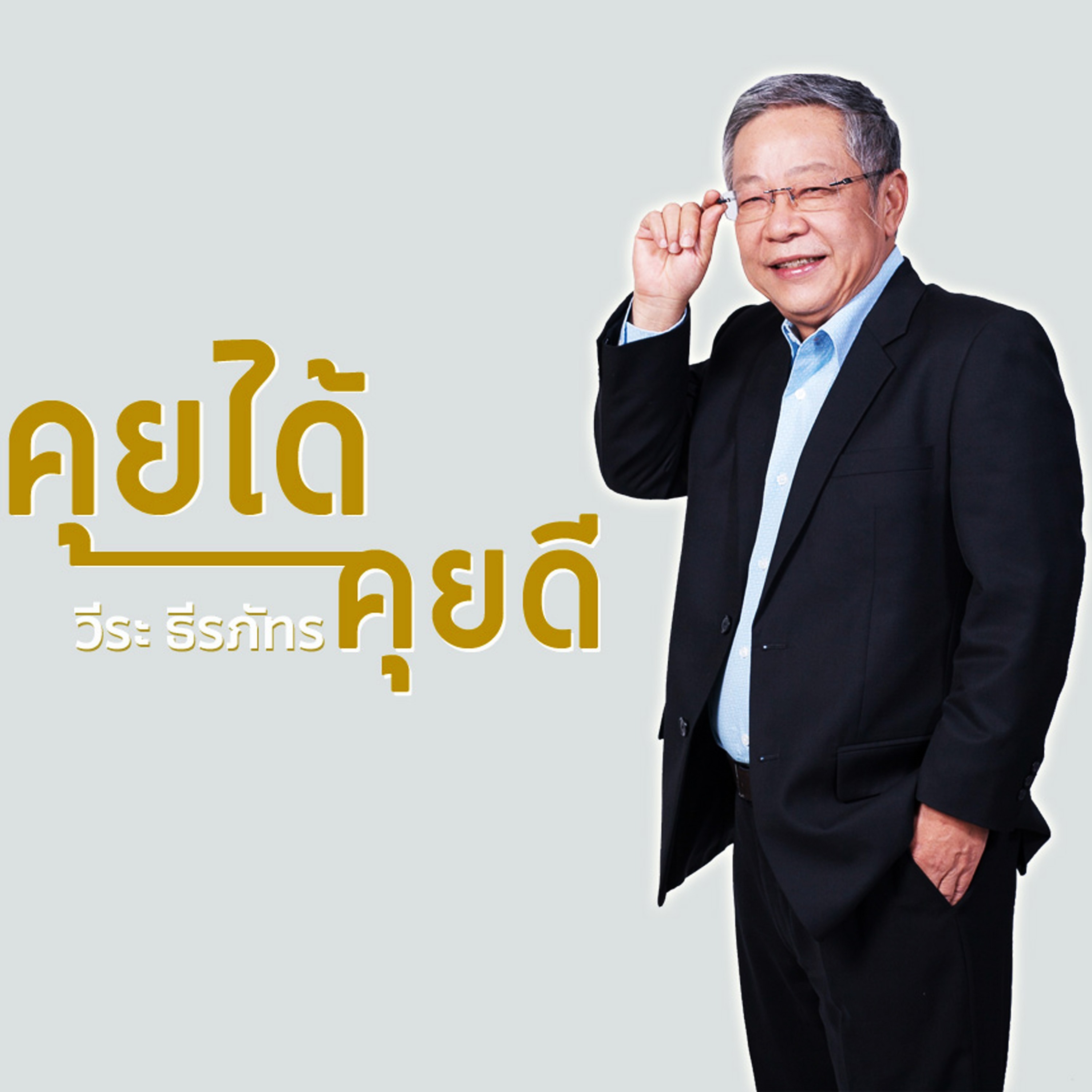 Episode Logo