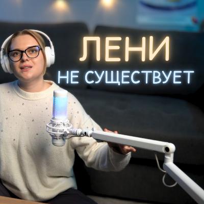 Лени не существует. Как вернуть ресурс? Лени не существует. Как вернуть ресурс?