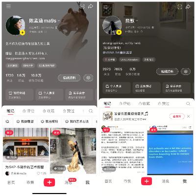 陈孟涵 詹默 | 艺术圈年轻一代聊自媒体