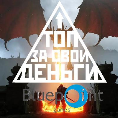 Уход Фила Спенсера, закрытие Bluepoint Games | Топ 83