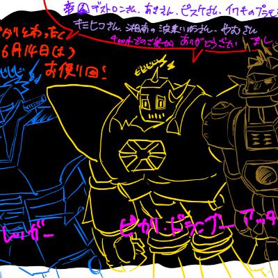 第251回「味しかない！？ぴかりとあったくとW@Tの2025年6月14日（土）お便り回！」