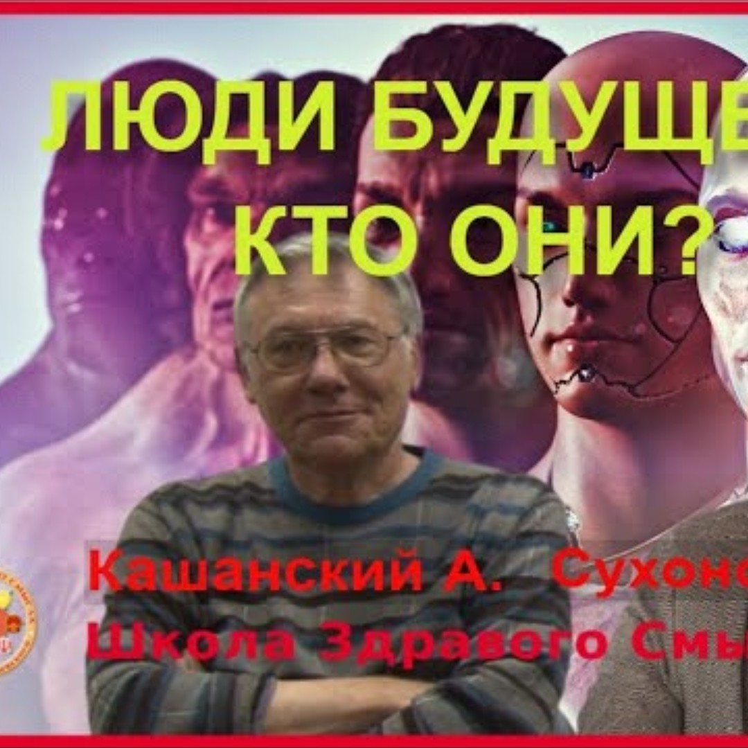 Школа Здравого Смысла