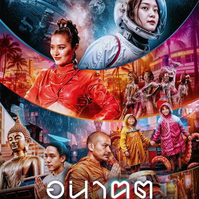 Long Take Extra - คุยซีรีส์ Netflix อนาคต (Tomorrow and i) กับผู้สร้าง พีพี พัทน์ ภัทรนุธาพร