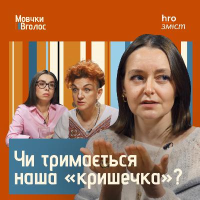«Рік був фіговий». Чи маємо право святкувати під час війни | Котрус, Платова, Іваницька