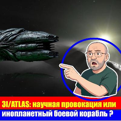 ПРО ВСЕЛЕННУЮ ...и одну научную провокацию ПРО ВСЕЛЕННУЮ ...и одну научную провокацию