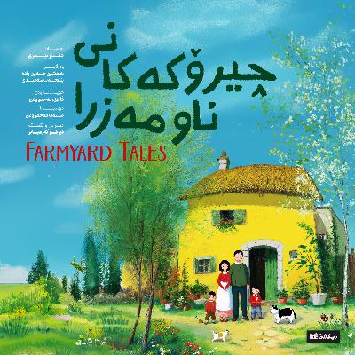 Mere Kolkin - مەڕە کۆڵکن | Çîrokekanî Naw Mezra – Rega Podcast