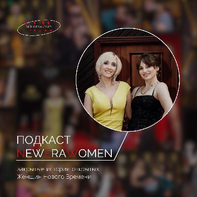 Сначала — быть собой. Потом — создавать. Продолжение подкаста с Мери Саакян