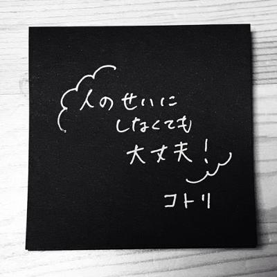 【前に進める】原因自分論は怖くない【大丈夫】 【前に進める】原因自分論は怖くない【大丈夫】