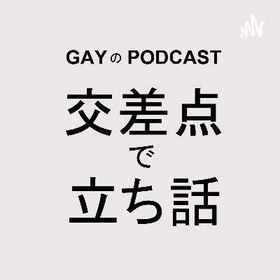 EP5 ゲスト回番外編もっちり先生(ダルめ)
