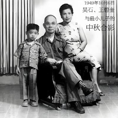 071 吴石传·战斗在孤岛-朱枫来台