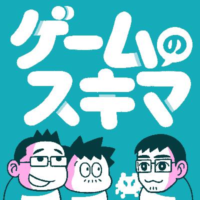 #57 “ゲーム翻訳家”はこんなお仕事だった！＜ゲスト：伊東龍さん＞
