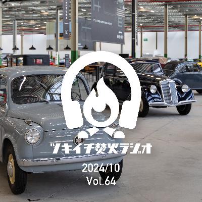 2024/10 第64回 鬼怒川とイタリア