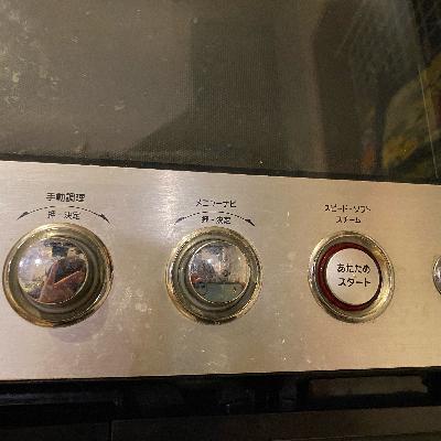 レンジはチン！
