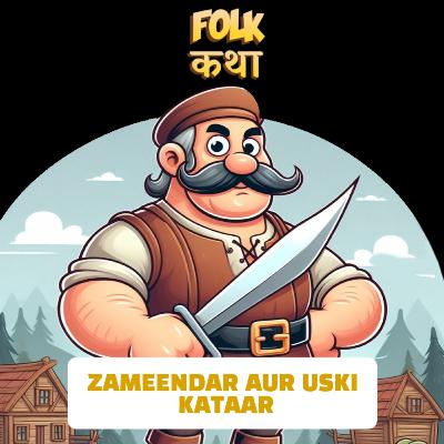 Zameendar Aur Uski Kataar