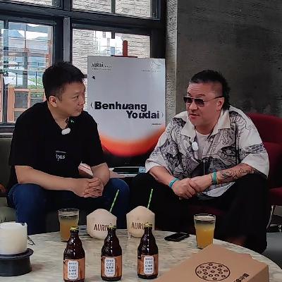 【黑胶对谈】Ben Huang-01：从霹雳到锐舞